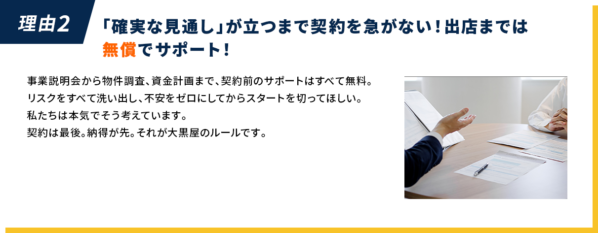 理由2