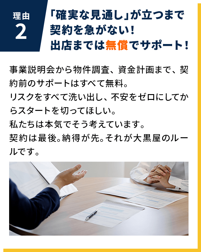 理由2