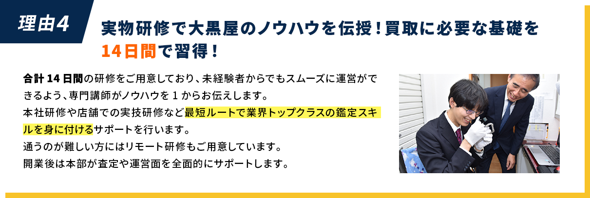 理由4
