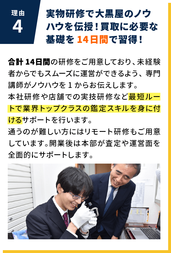 理由4