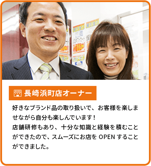 オーナー1