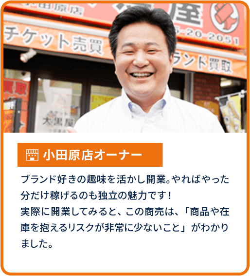 オーナー2