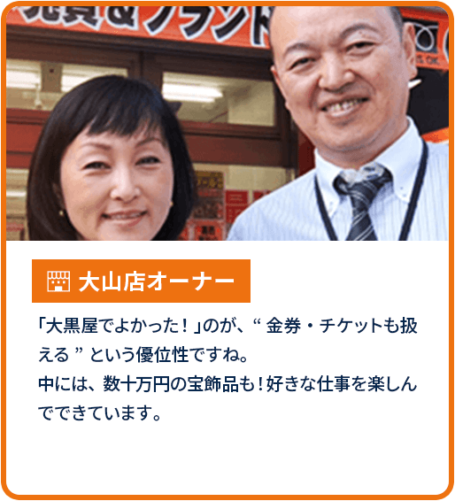 オーナー4